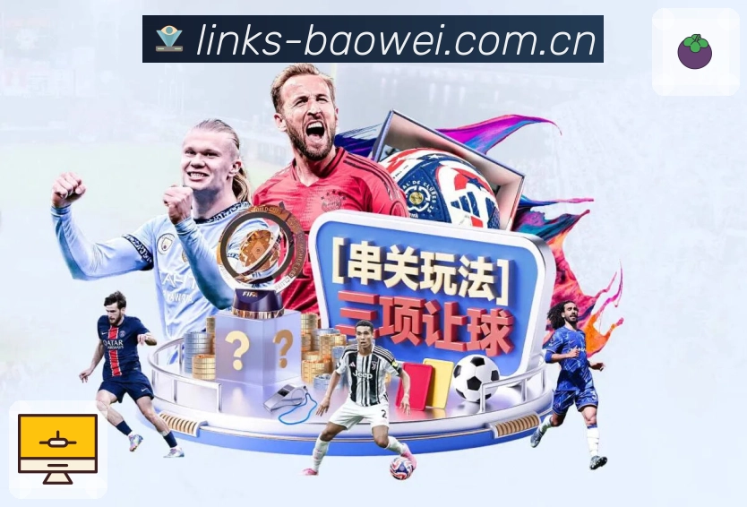 宝威体育 精彩赛事