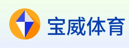 宝威体育 Logo